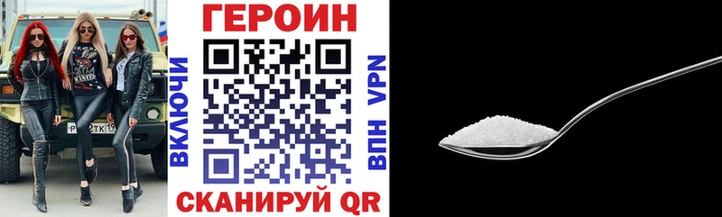 Героин Heroin  МЕГА вход  Облучье 