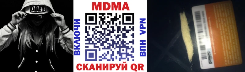 MDMA кристаллы Облучье