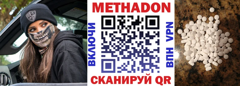 МЕТАДОН methadone  Облучье 